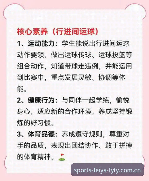 玩转飞亚体育的实用技巧与必备知识分享