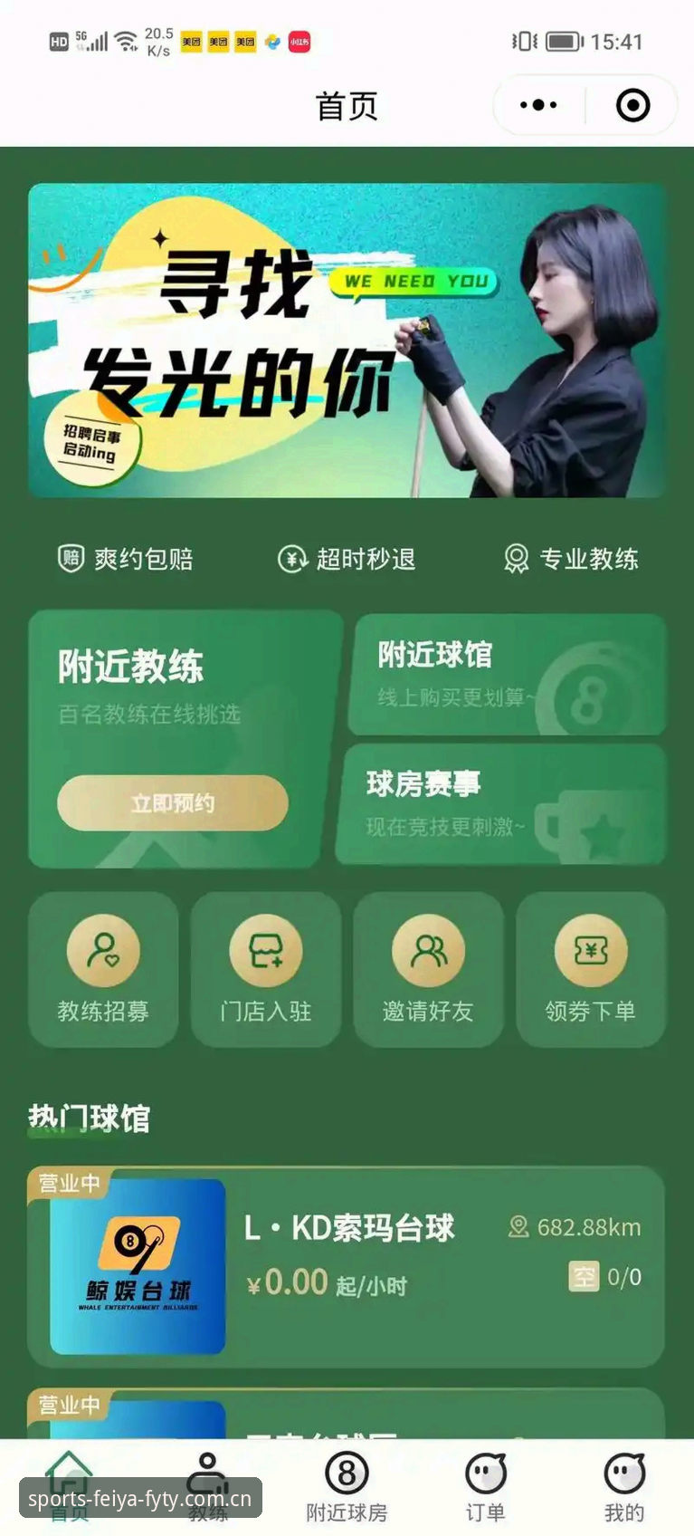 飞亚体育注册入口使用指南 飞亚体育注册入口使用指南:从零开始解锁全能体育娱乐平台